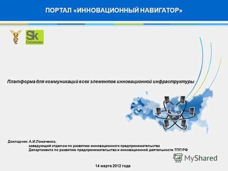 Обустройство инфраструктуры и коммуникаций