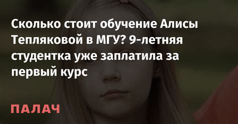 Обучение Алисы активному взаимодействию