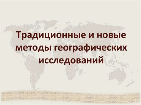 Обучение истории в 3 классе: новые подходы и методы