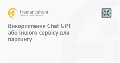 Обучение и использование Chat GPT