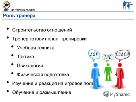 Обучение командной работе: совместные тренировки и реакция на аварийные ситуации