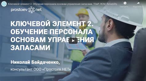 Обучение ответственного лица - ключевой элемент успешного управления умывальней