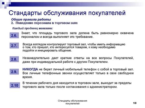 Обучение персонала: основа качественного обслуживания клиентов