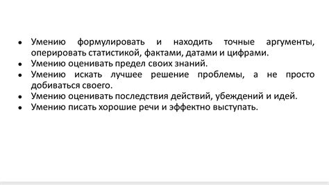 Обучение поклонников умению делать точные предсказания