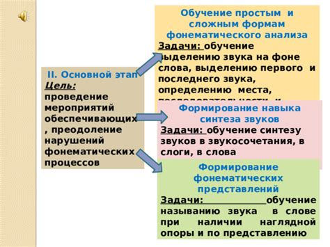 Обучение простым формам