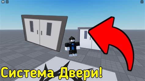 Обучение разработке двери в Roblox Studio