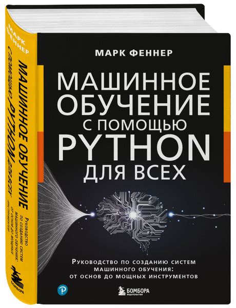 Обучение с помощью корма: техника прокормления