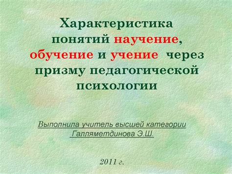 Обучение через призму бережливого обращения с ресурсами