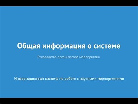 Общая информация о РР390