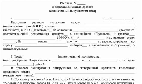 Общая информация о возврате денег