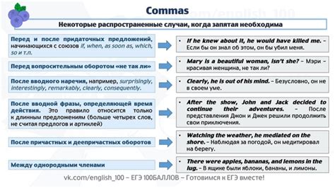 Общая информация о запятых