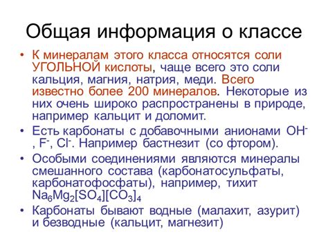 Общая информация о классе