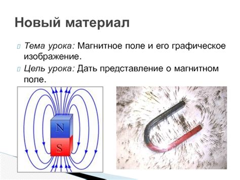 Общая информация о магнитном потоке и его свойствах