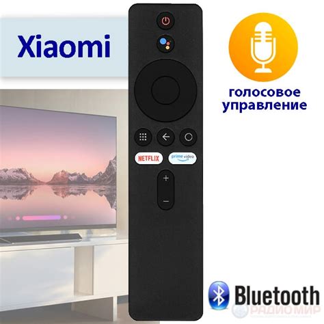 Общая информация о пульте от телевизора Xiaomi Mi TV