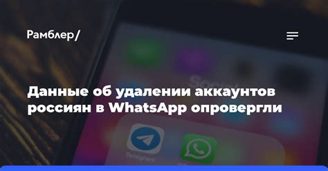 Общая информация о удалении аккаунтов