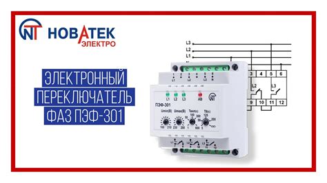 Общая настройка переключателя