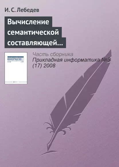 Общая перспектива относительно текстовой составляющей