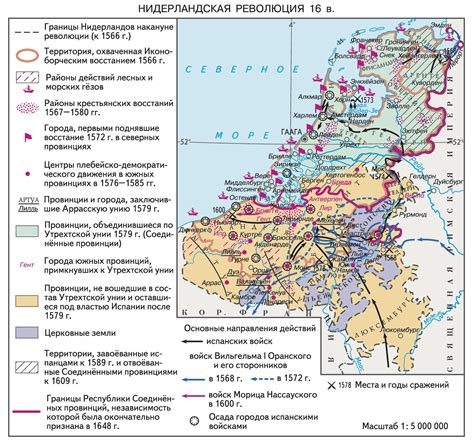 Общая ситуация в Нидерландах в период революции