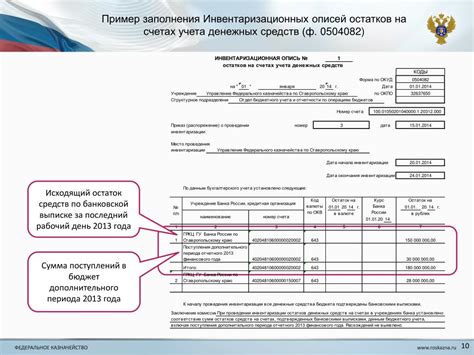 Общая сумма средств на счете