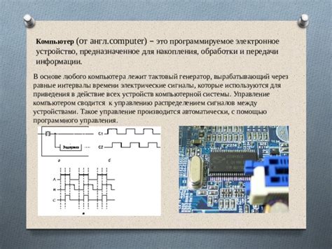 Общая суть принципа работы