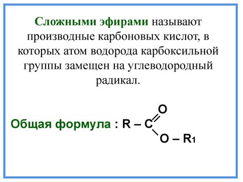 Общая формула