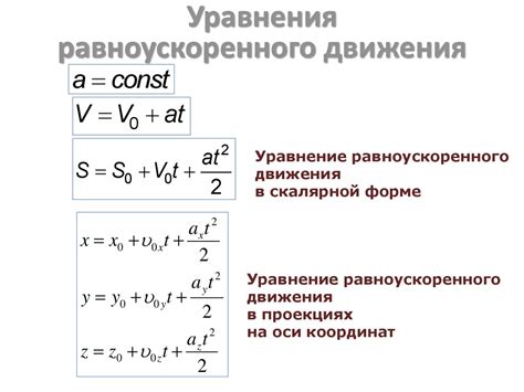 Общая формула для определения пути колебаний