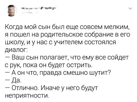 Общение и чувство юмора