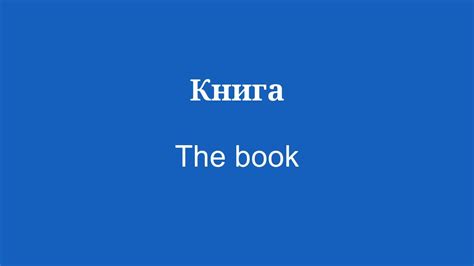 Общение на английском в повседневной жизни