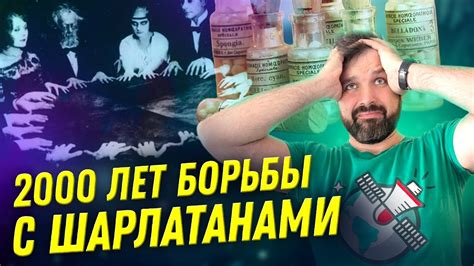 Общение с активными посредниками или шарлатанами