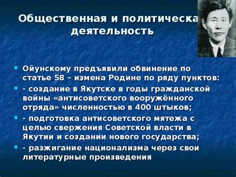 Общественная и политическая стройность