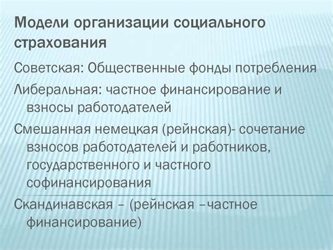 Общественные расходы