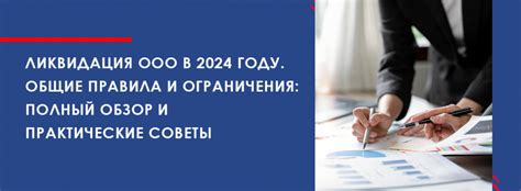 Общие правила и ограничения в 2021 году: