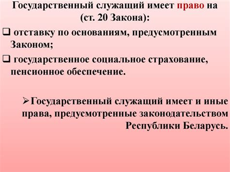 Общие принципы государственной аренды