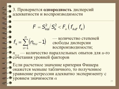 Общие принципы определения количества степеней свободы критерия Фишера