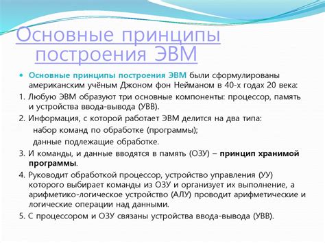 Общие принципы построения