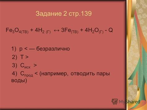 Общие принципы химического равновесия