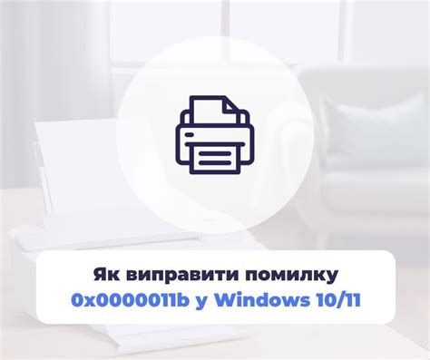 Общие проблемы и их решение при подключении принтера к Wi-Fi