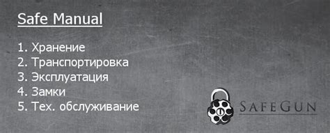 Общие рекомендации по эксплуатации