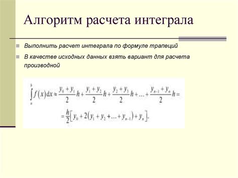 Общий алгоритм решения интеграла скорости