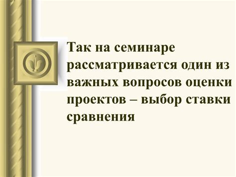 Общий выбор важных вопросов