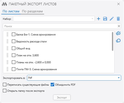 Объединение двух листов в единый PDF: как это сделать?