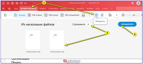 Объединение картинок в PDF: быстро и подробно