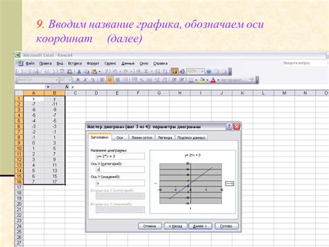 Объединение координат в Excel с использованием формул