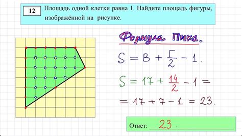 Объединение методов для нахождения площади