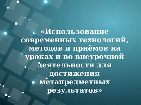 Объединение методов самообучения для достижения результатов