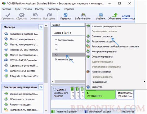 Объединение разделов на SSD диске