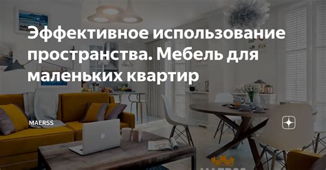 Объединение смежных помещений: эффективное использование пространства