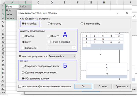 Объединение столбцов в Excel: полезное руководство для начинающих