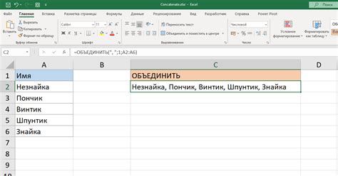 Объединение строк и столбцов в Excel