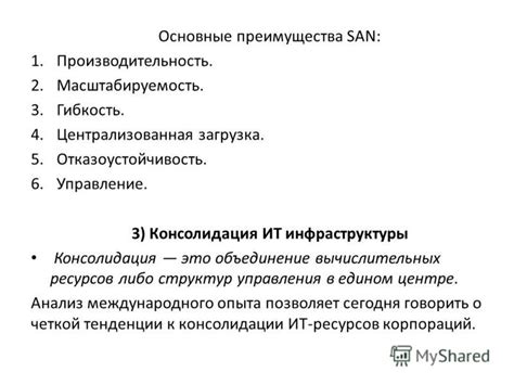 Объединение судебных структур и консолидация ресурсов